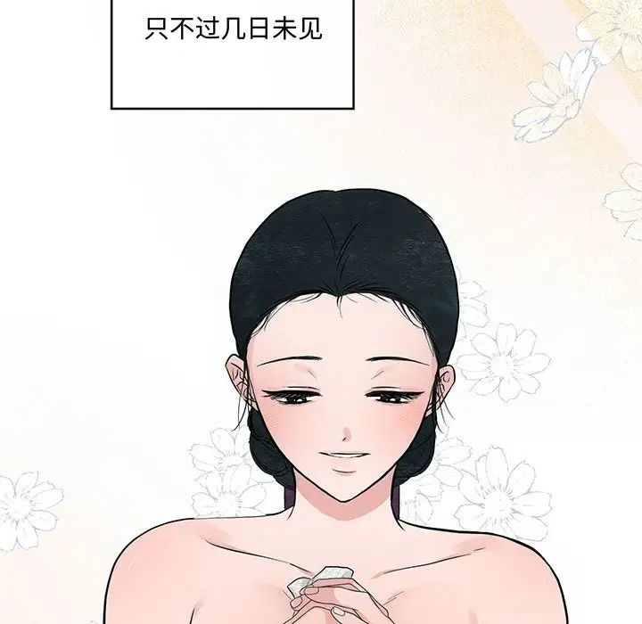 狂眼第24话
