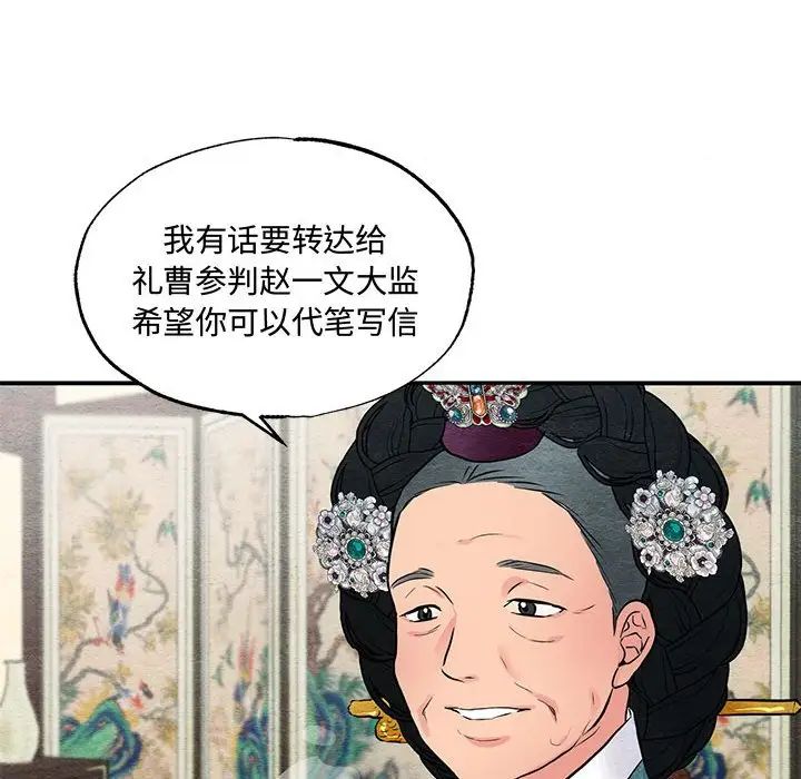 狂眼第24话