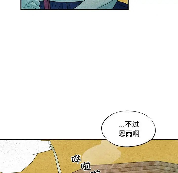 狂眼第24话
