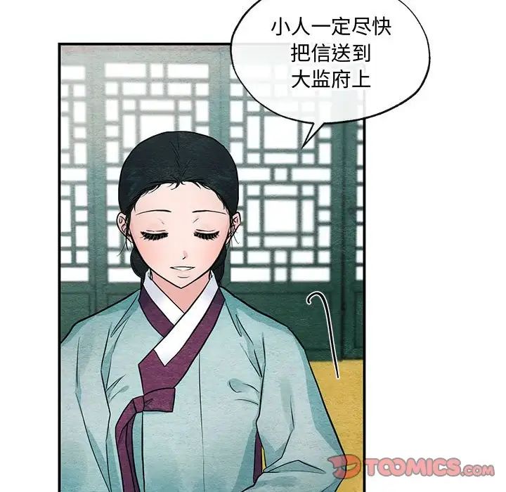狂眼第24话