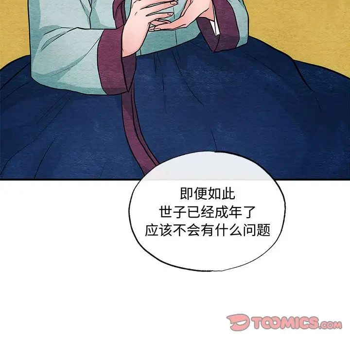 狂眼第24话