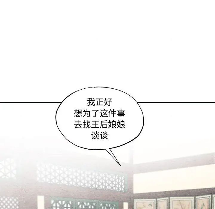 狂眼第24话