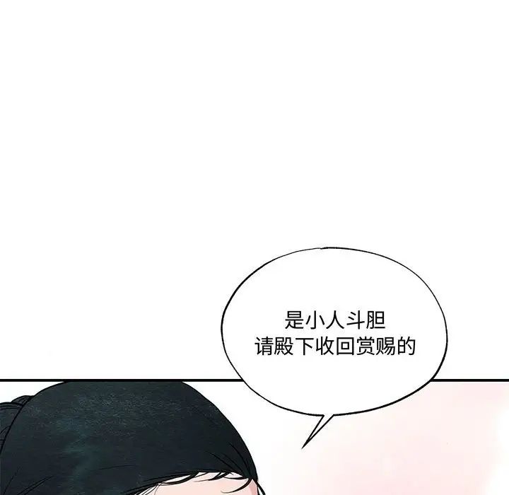 狂眼第24话