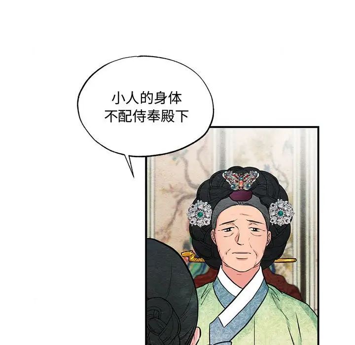狂眼第24话
