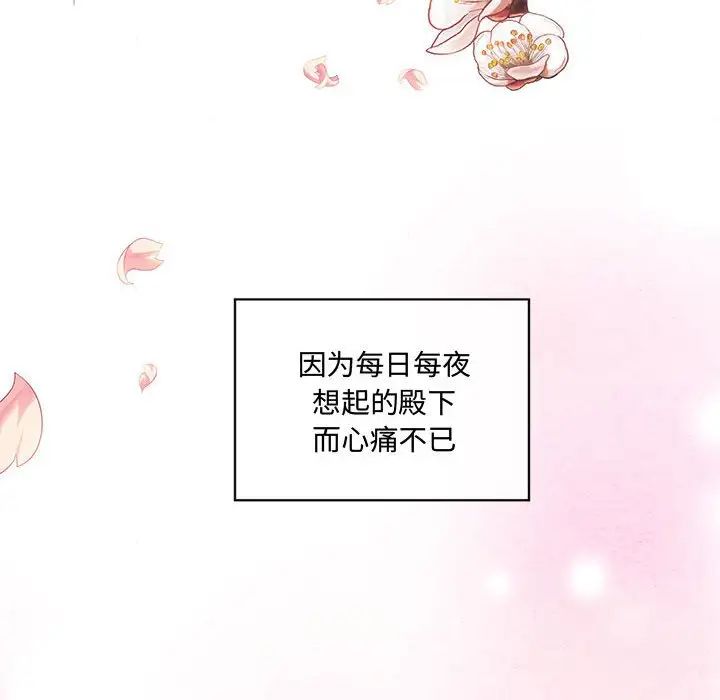 狂眼第24话