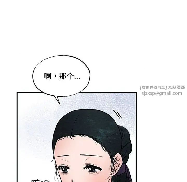 狂眼第24话