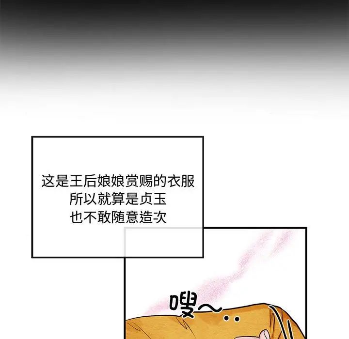 狂眼第24话