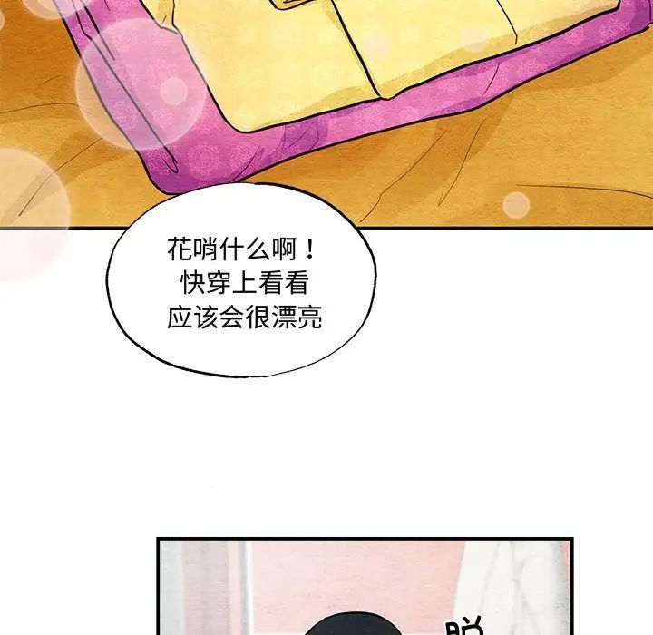 狂眼第24话