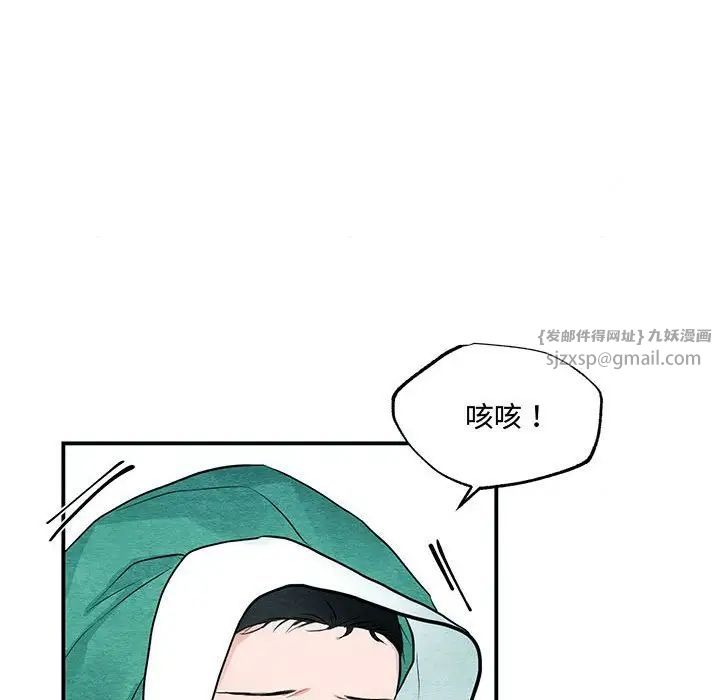 狂眼第24话