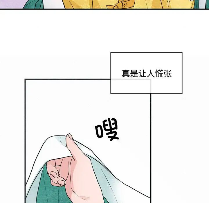 狂眼第24话