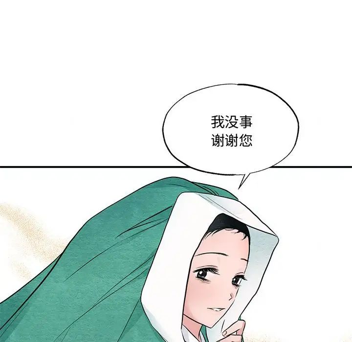 狂眼第24话