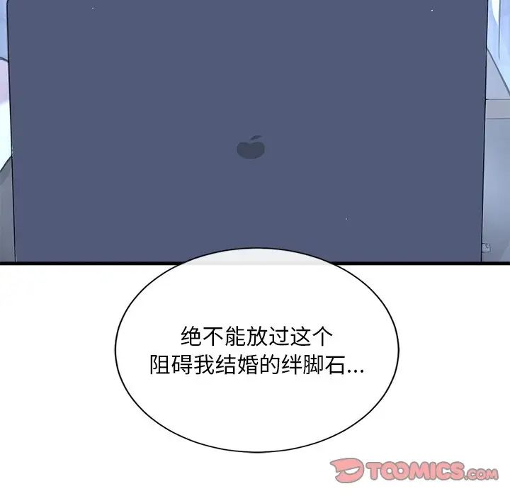 父债子偿第19话