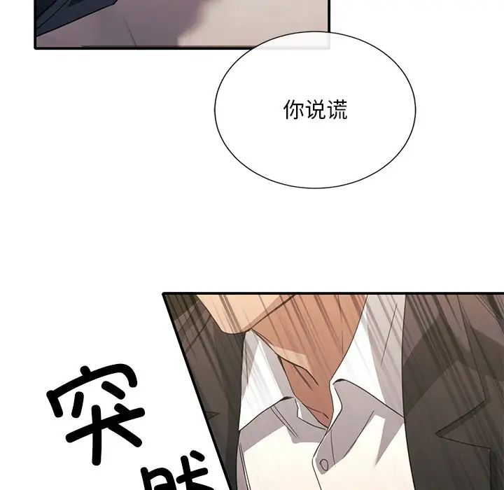 父债子偿第19话