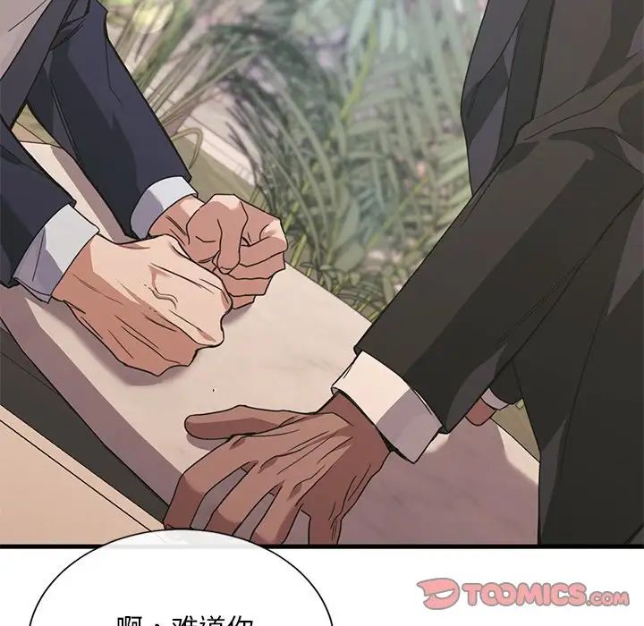 父债子偿第19话