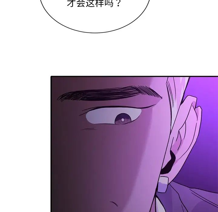 父债子偿第19话