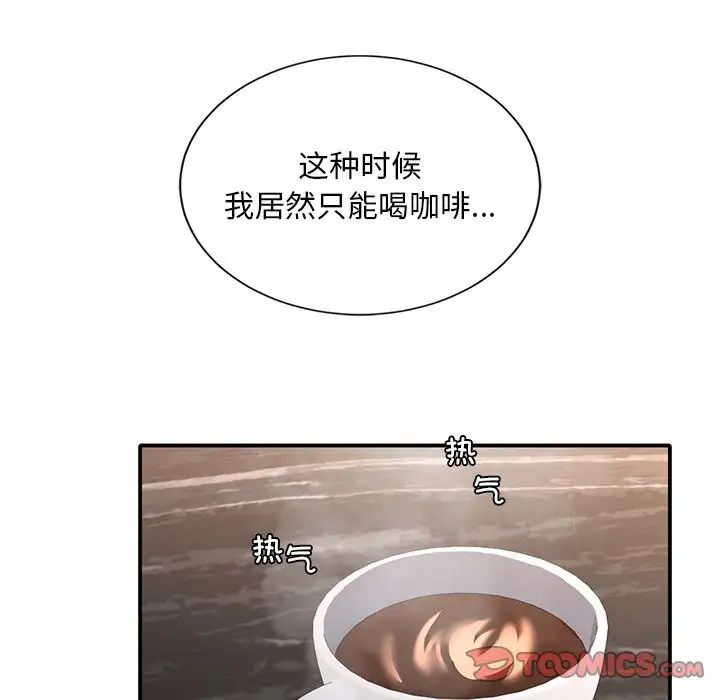 父债子偿第19话