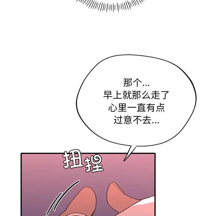 父债子偿第19话