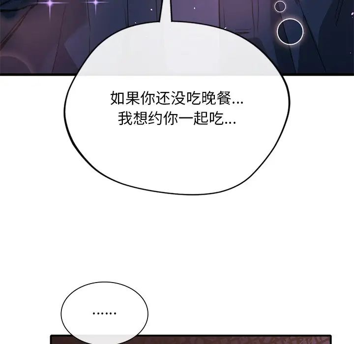 父债子偿第19话