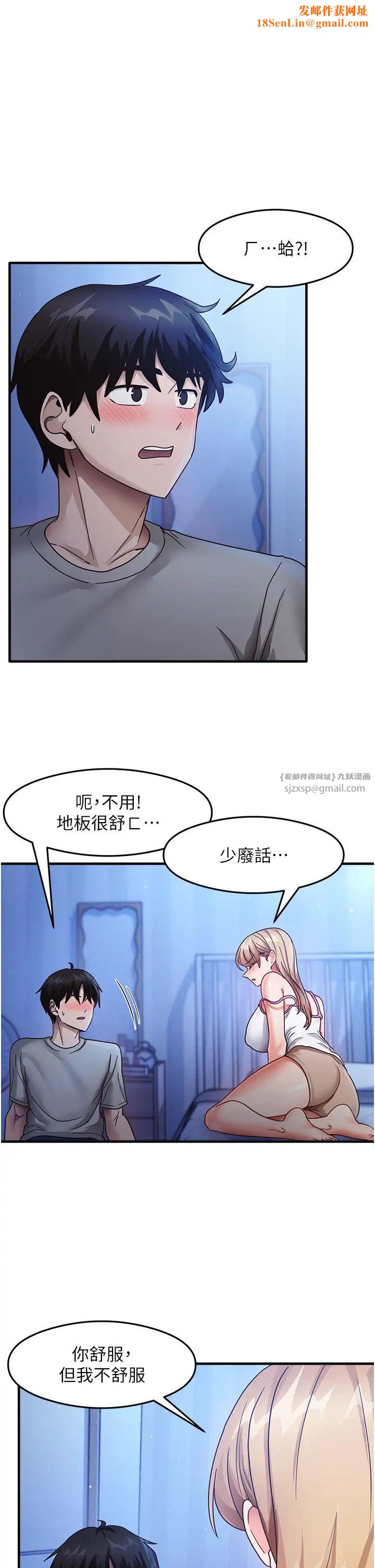 尻试之神学习法第23话-用屁股蛋勾引邻居哥哥