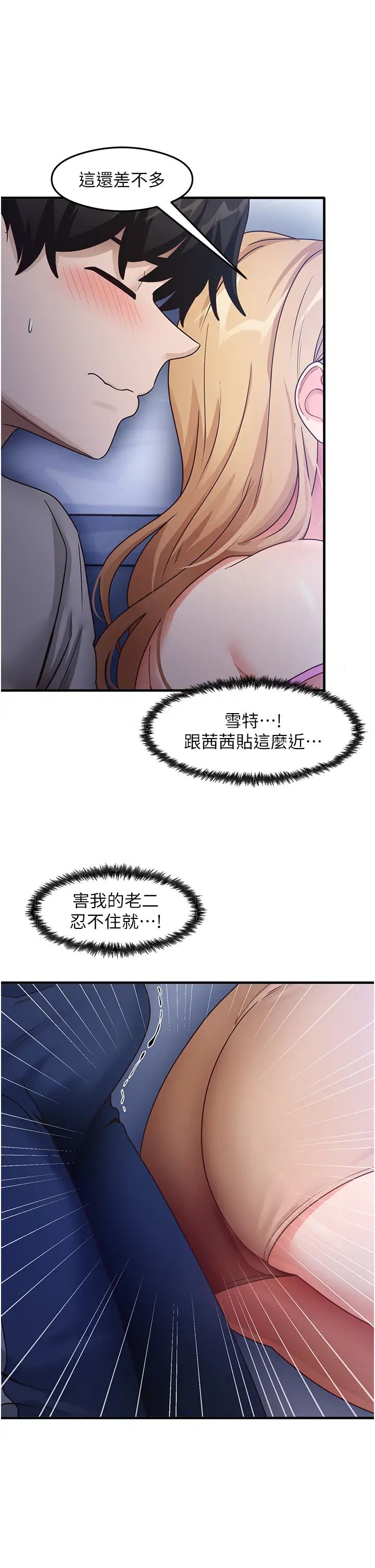 尻試之神學習法第23話-用屁股蛋勾引鄰居哥哥