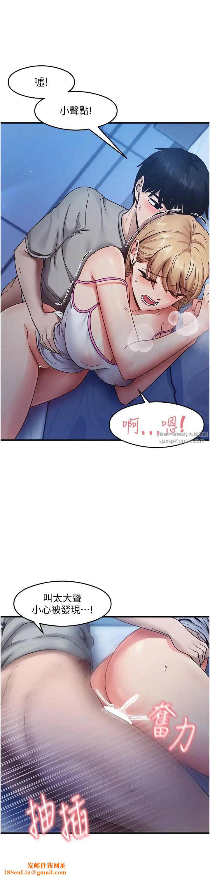 尻试之神学习法第23话-用屁股蛋勾引邻居哥哥