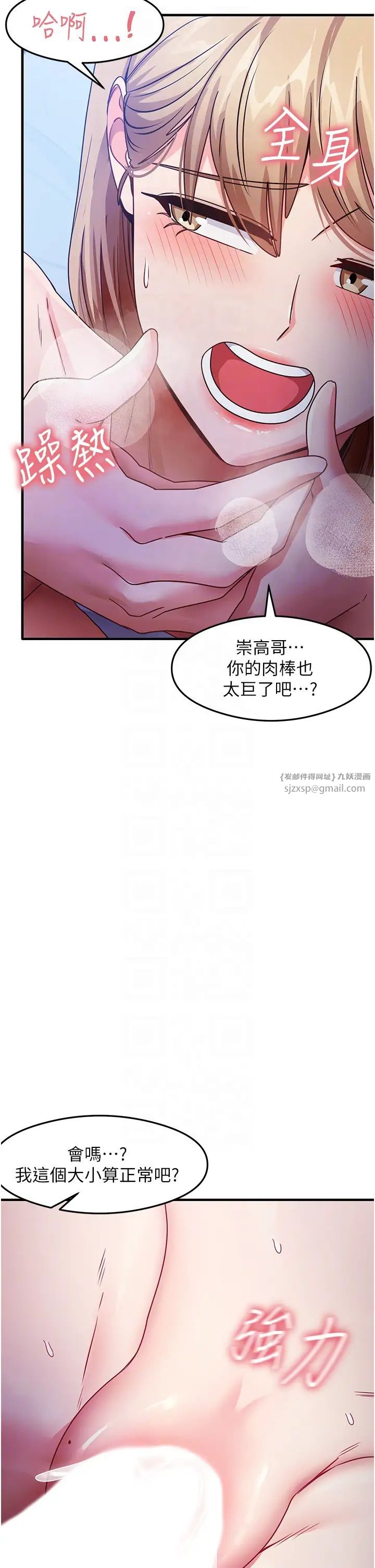 尻試之神學習法第23話-用屁股蛋勾引鄰居哥哥