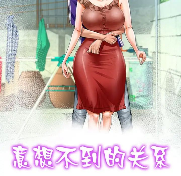 《阿姨》第126话