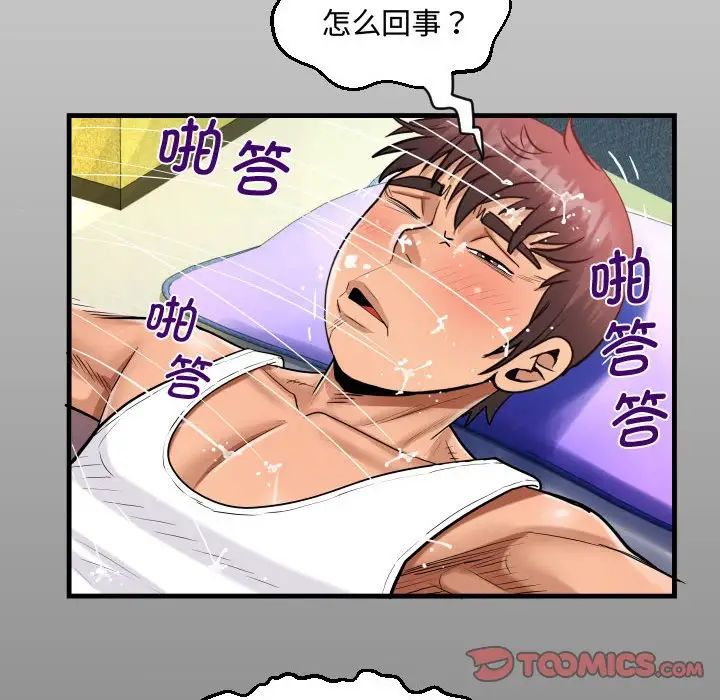 阿姨第126话