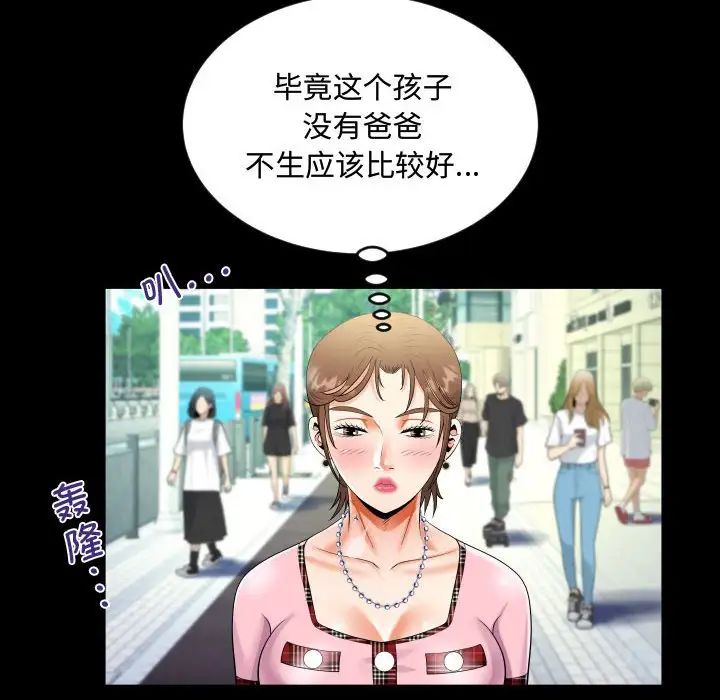 阿姨第126话
