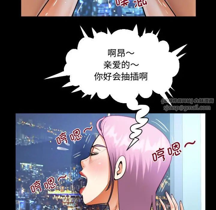 《阿姨》第126话