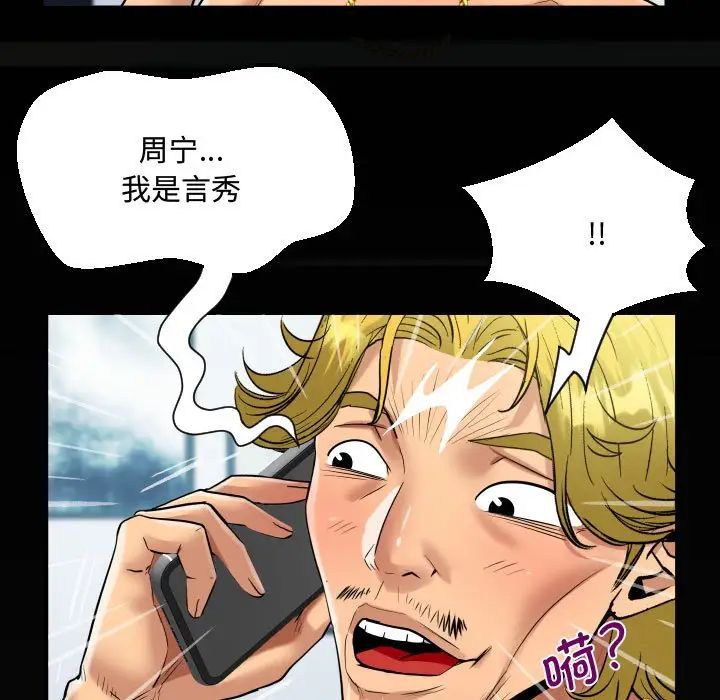 阿姨第126话