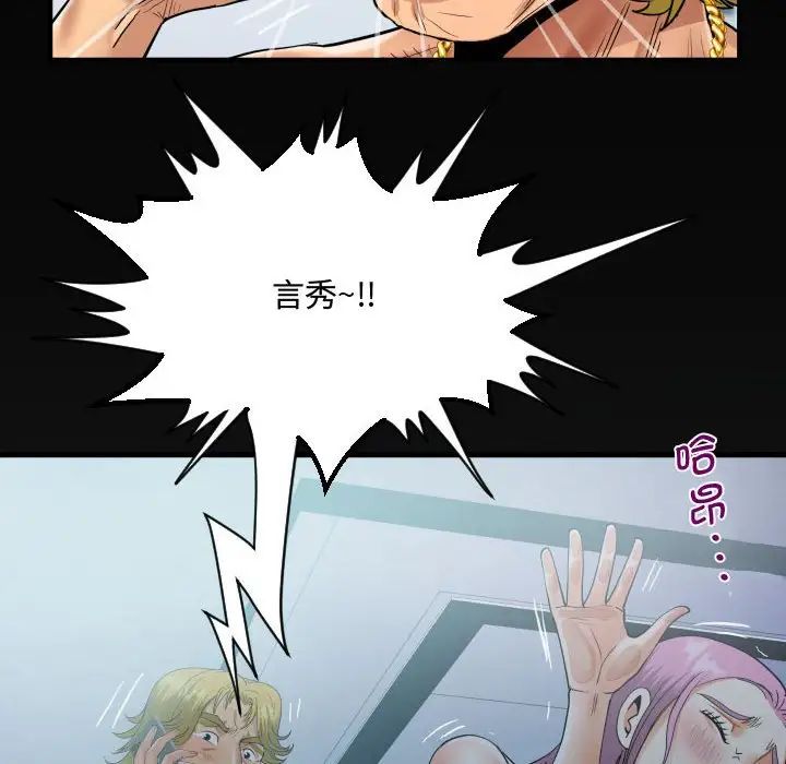 阿姨第126话