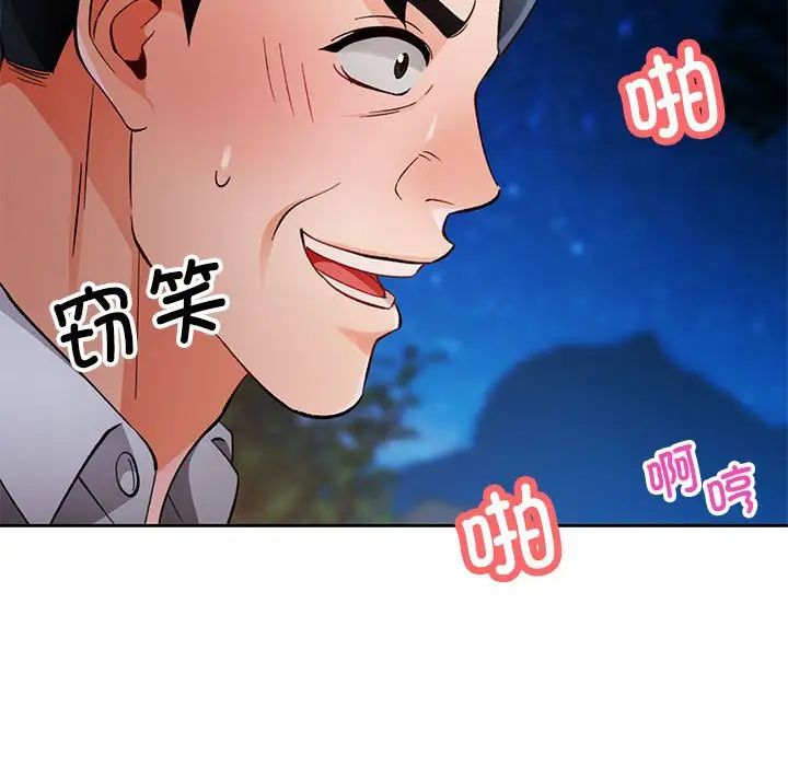 脱轨关系第15话