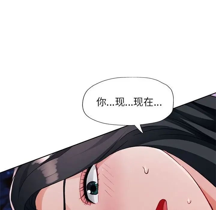 脱轨关系第15话