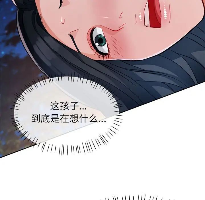 脱轨关系第15话