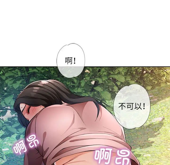 脱轨关系第15话