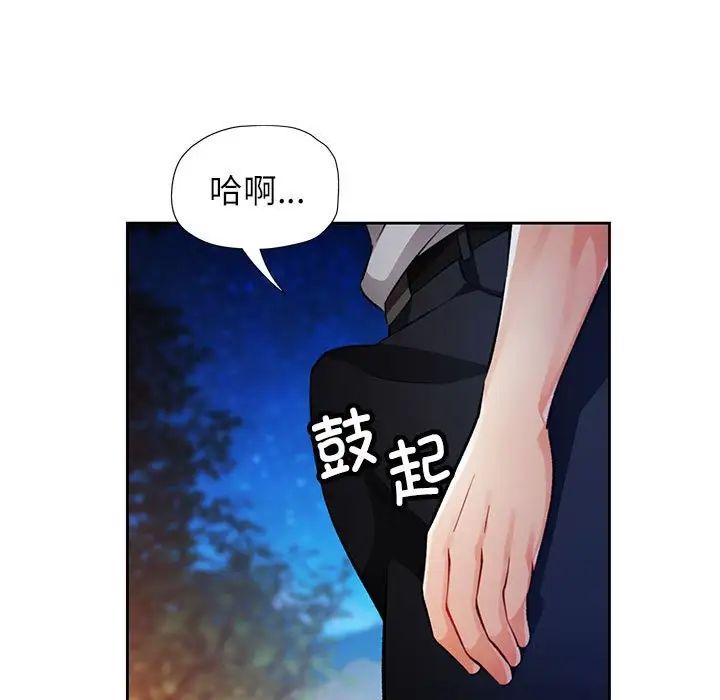 脱轨关系第15话