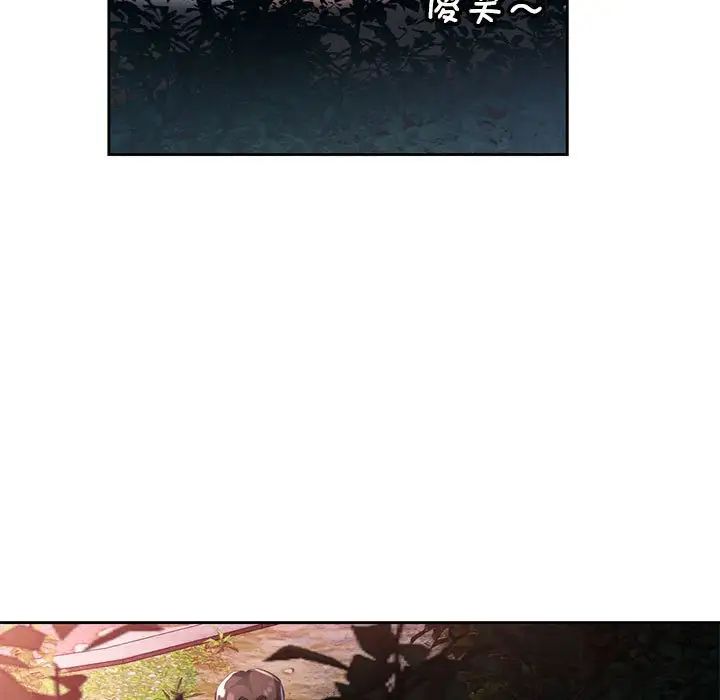 脱轨关系第15话