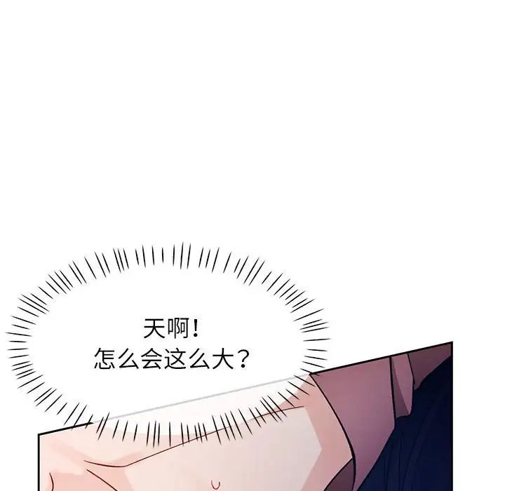 脱轨关系第15话