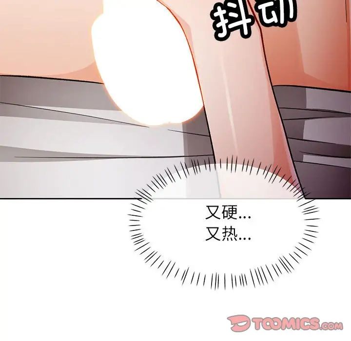 脱轨关系第15话