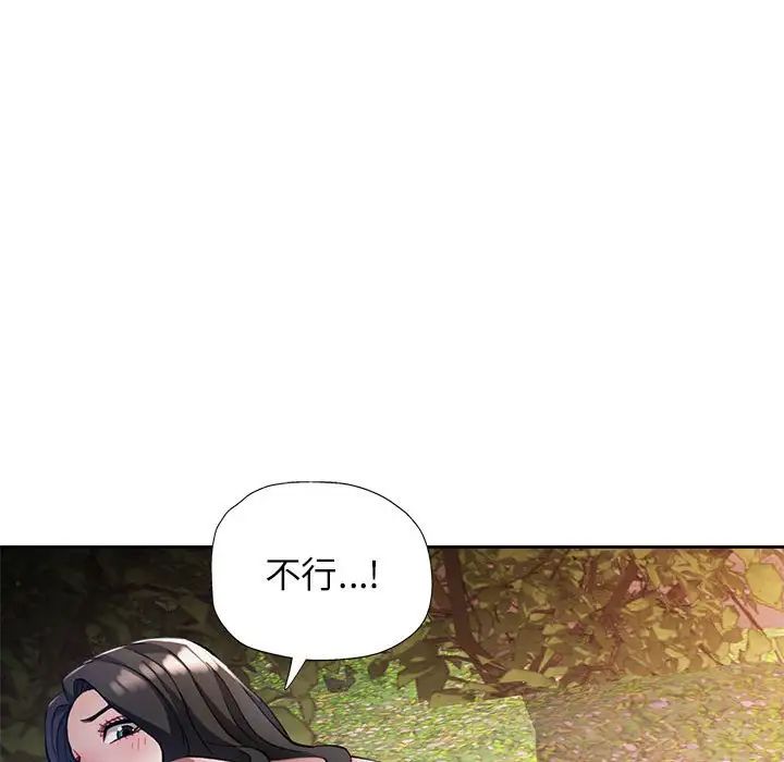 脱轨关系第15话