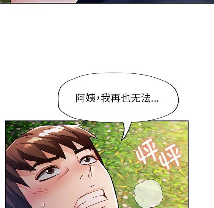 脱轨关系第15话