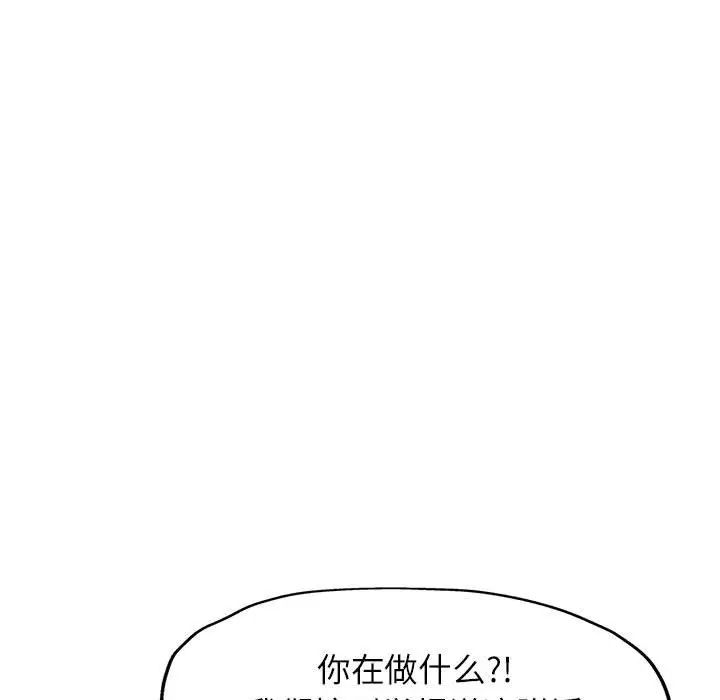 脱轨关系第15话