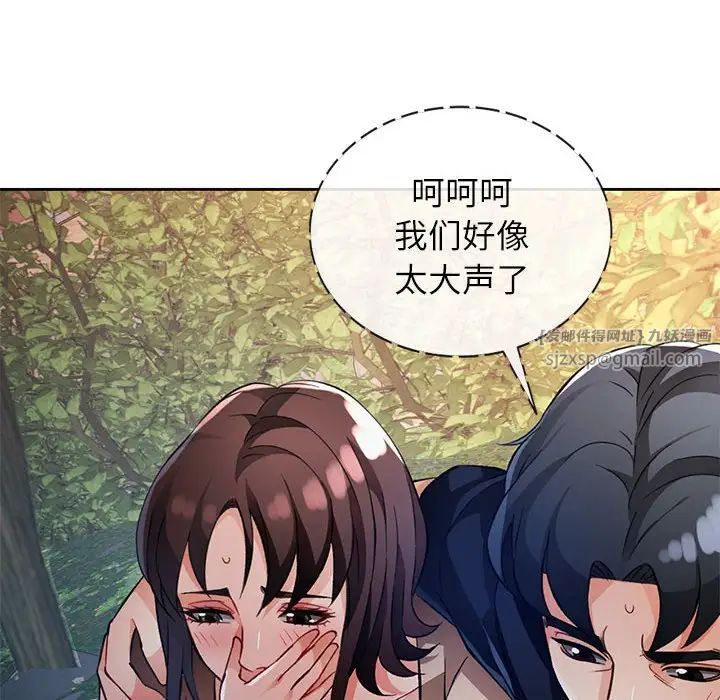 脱轨关系第15话