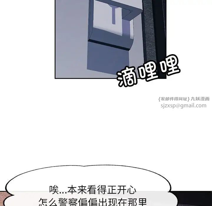 脱轨关系第15话
