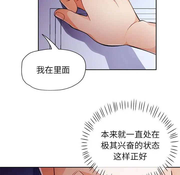 脱轨关系第15话
