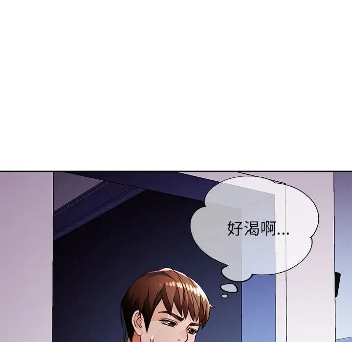 脱轨关系第15话