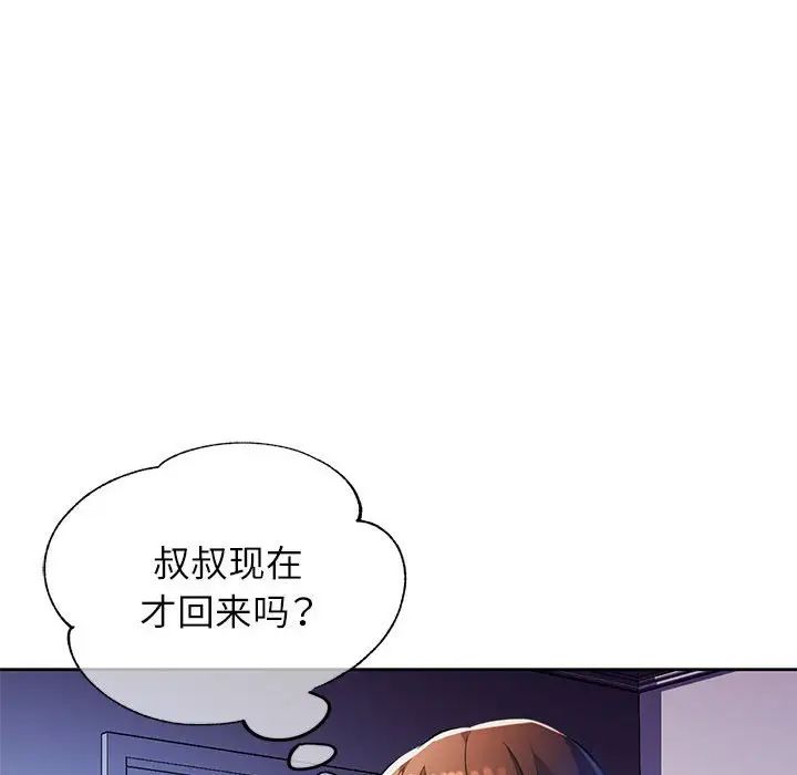 脱轨关系第15话