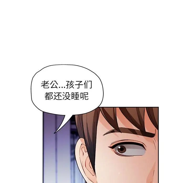 脱轨关系第15话