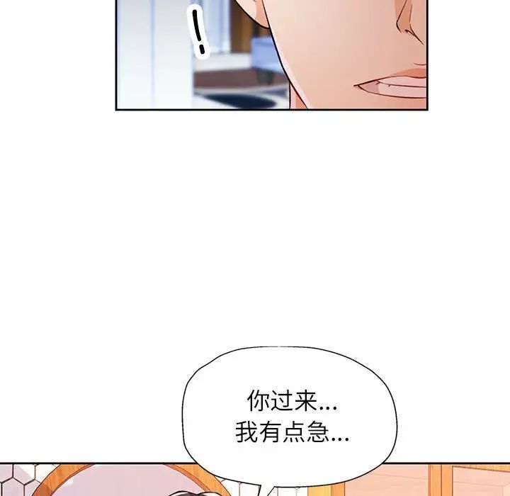 脱轨关系第15话